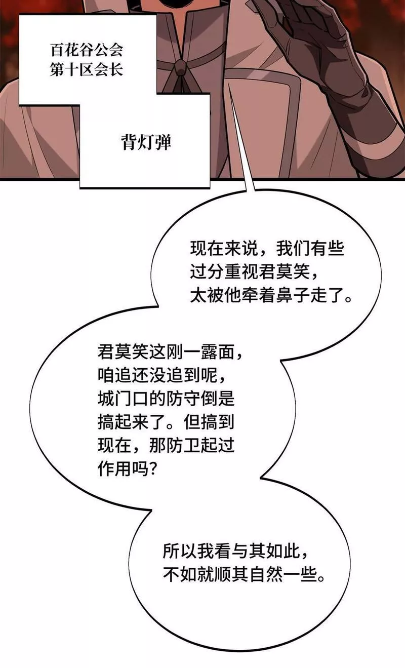 全职高手漫画,103 顺其自然12图