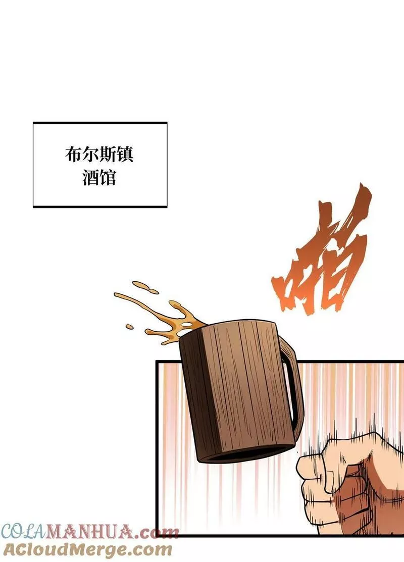 全职高手漫画,104 改收费站了55图