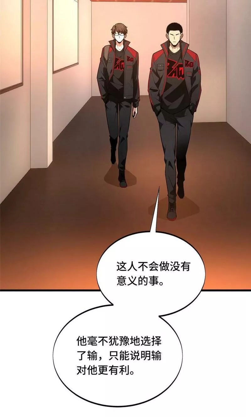 全职高手漫画,104 改收费站了29图