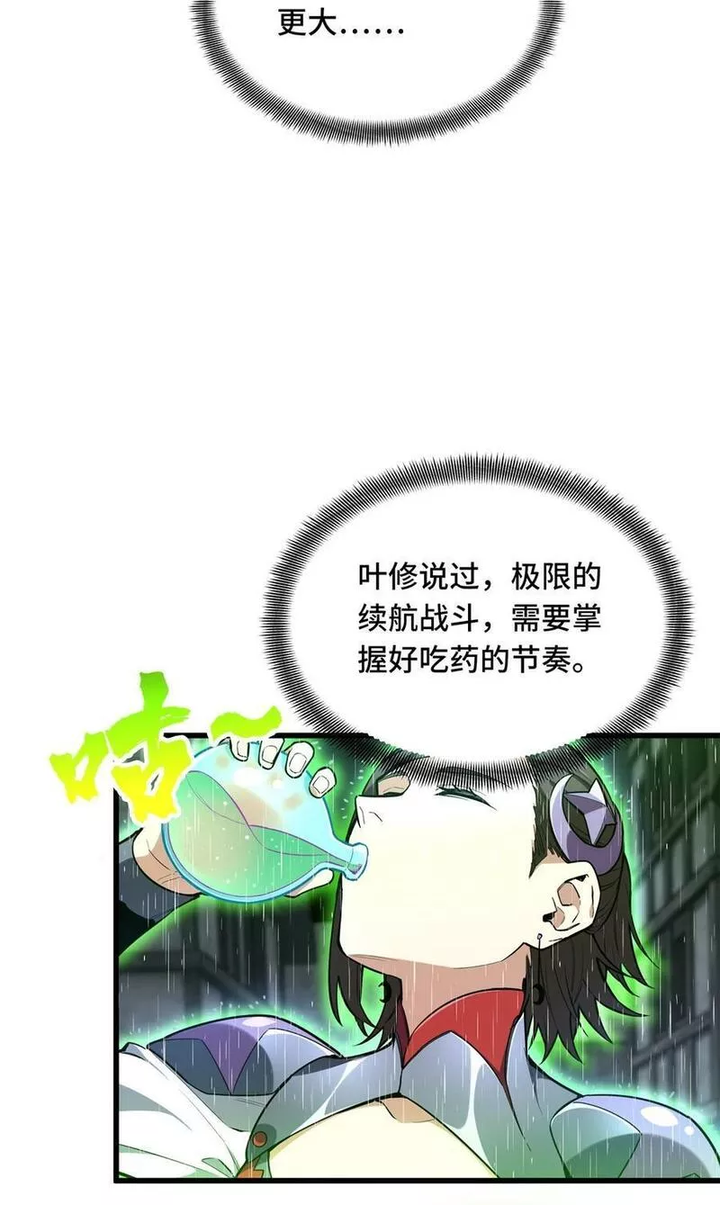 全职高手漫画,106 斗者意志35图