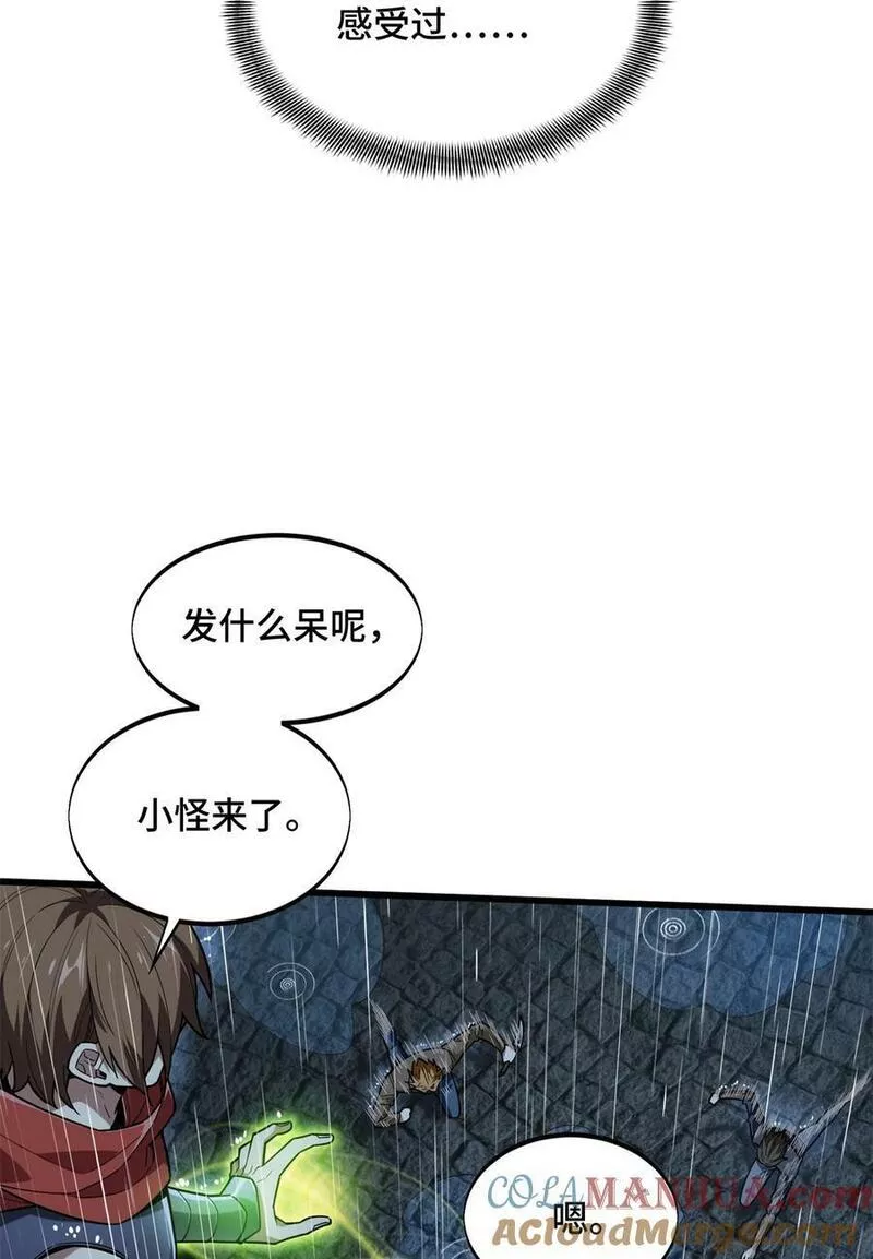 全职高手漫画,107 高手的技术含量16图