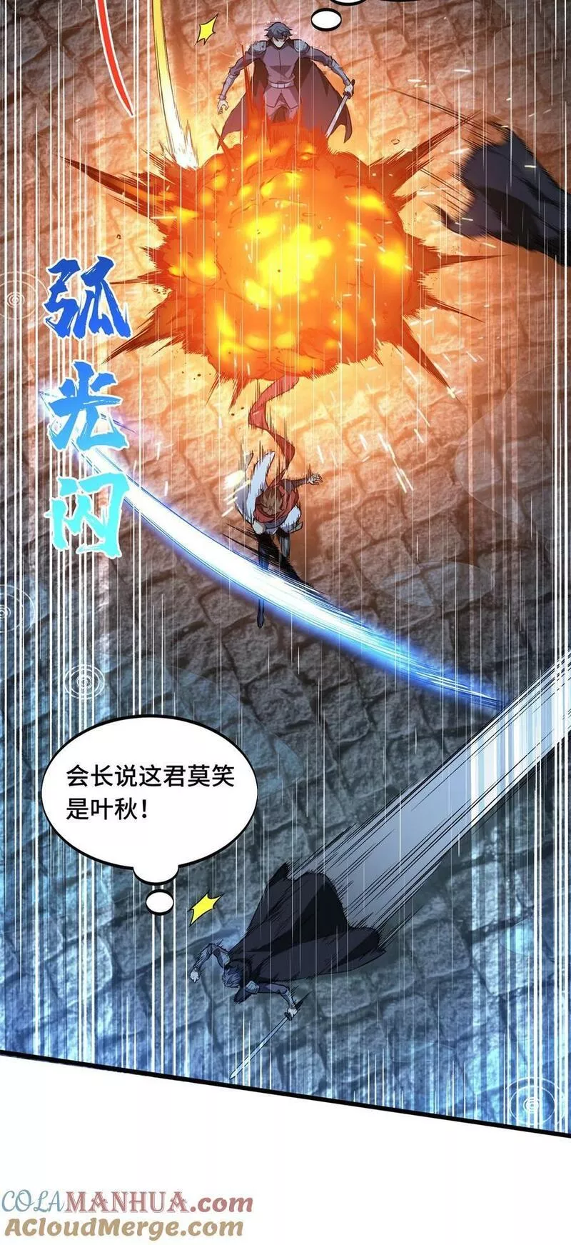 全职高手漫画,107 高手的技术含量25图