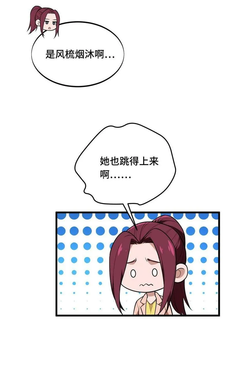 全职高手漫画,110 损人大于利己5图