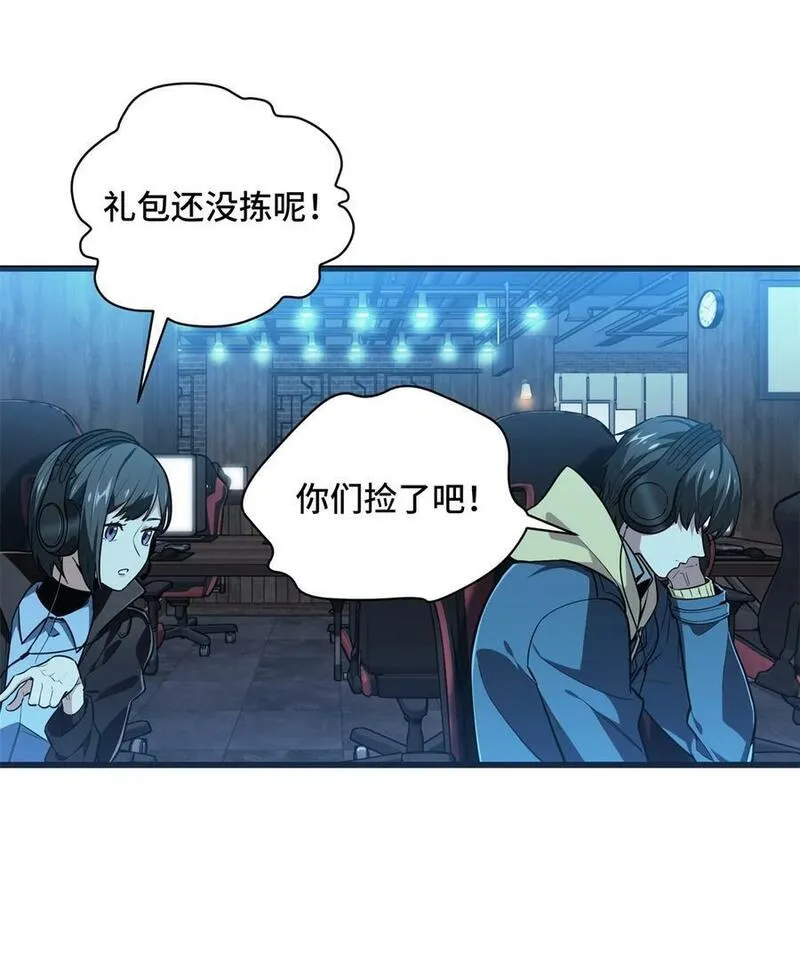 全职高手漫画,111 超级强力MT45图