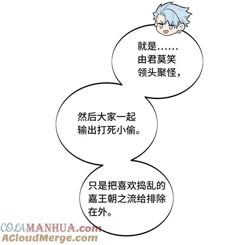 全职高手漫画,111 超级强力MT4图