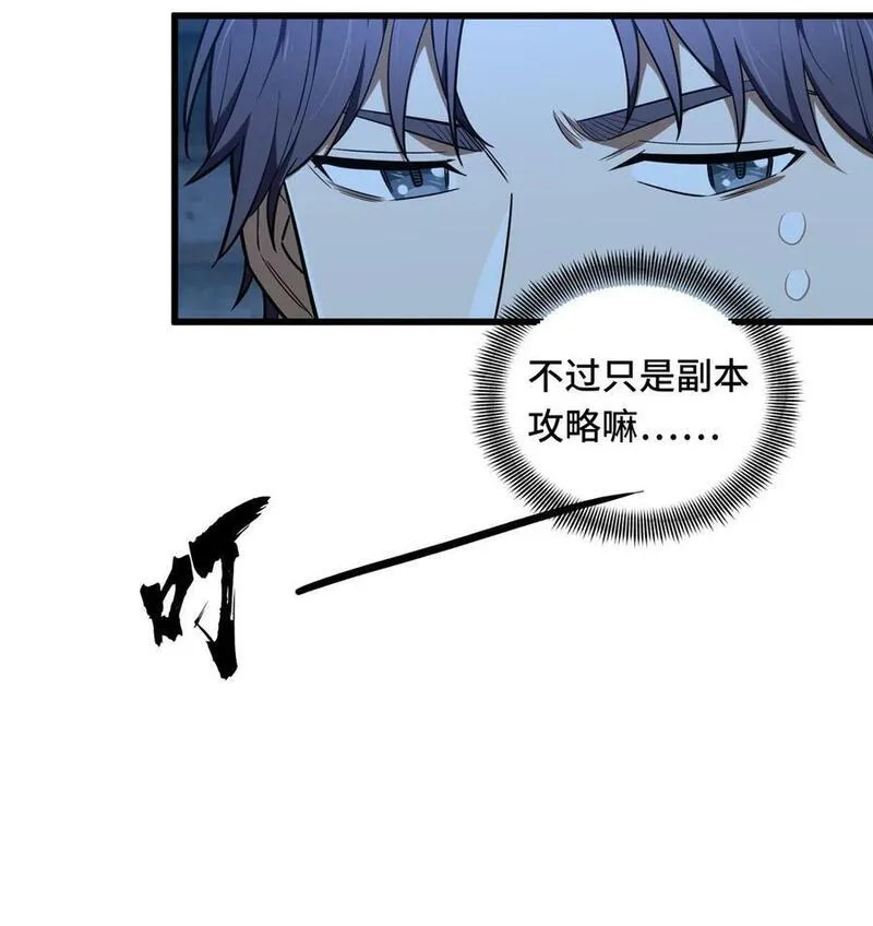 全职高手有声小说漫画,112 文斗24图