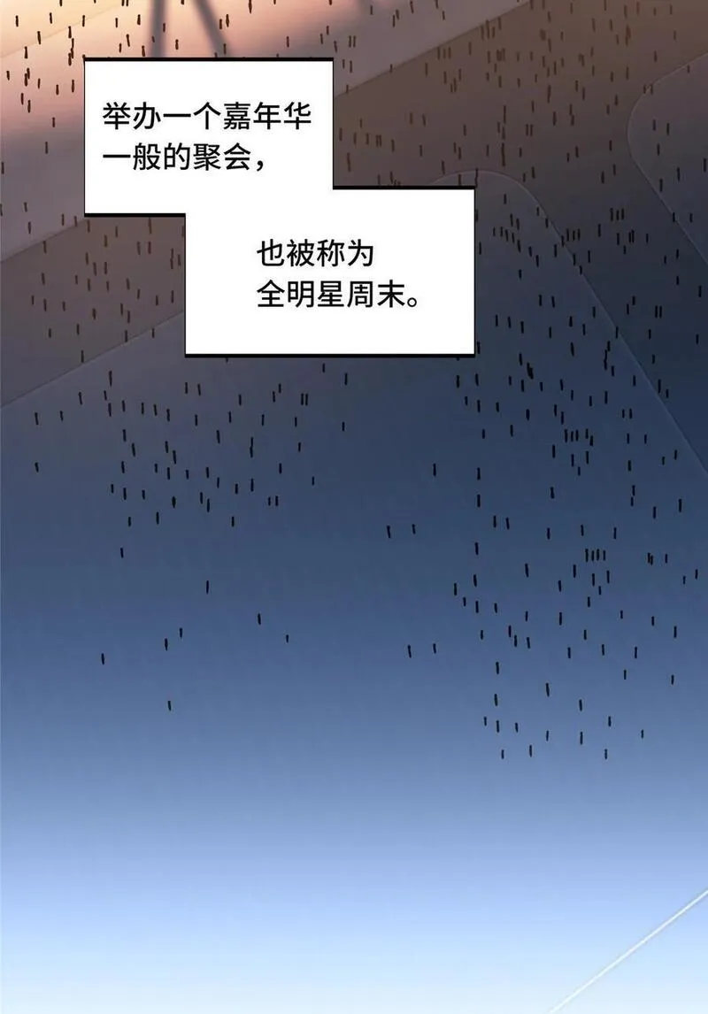 全职高手漫画,113 全明星周末5图