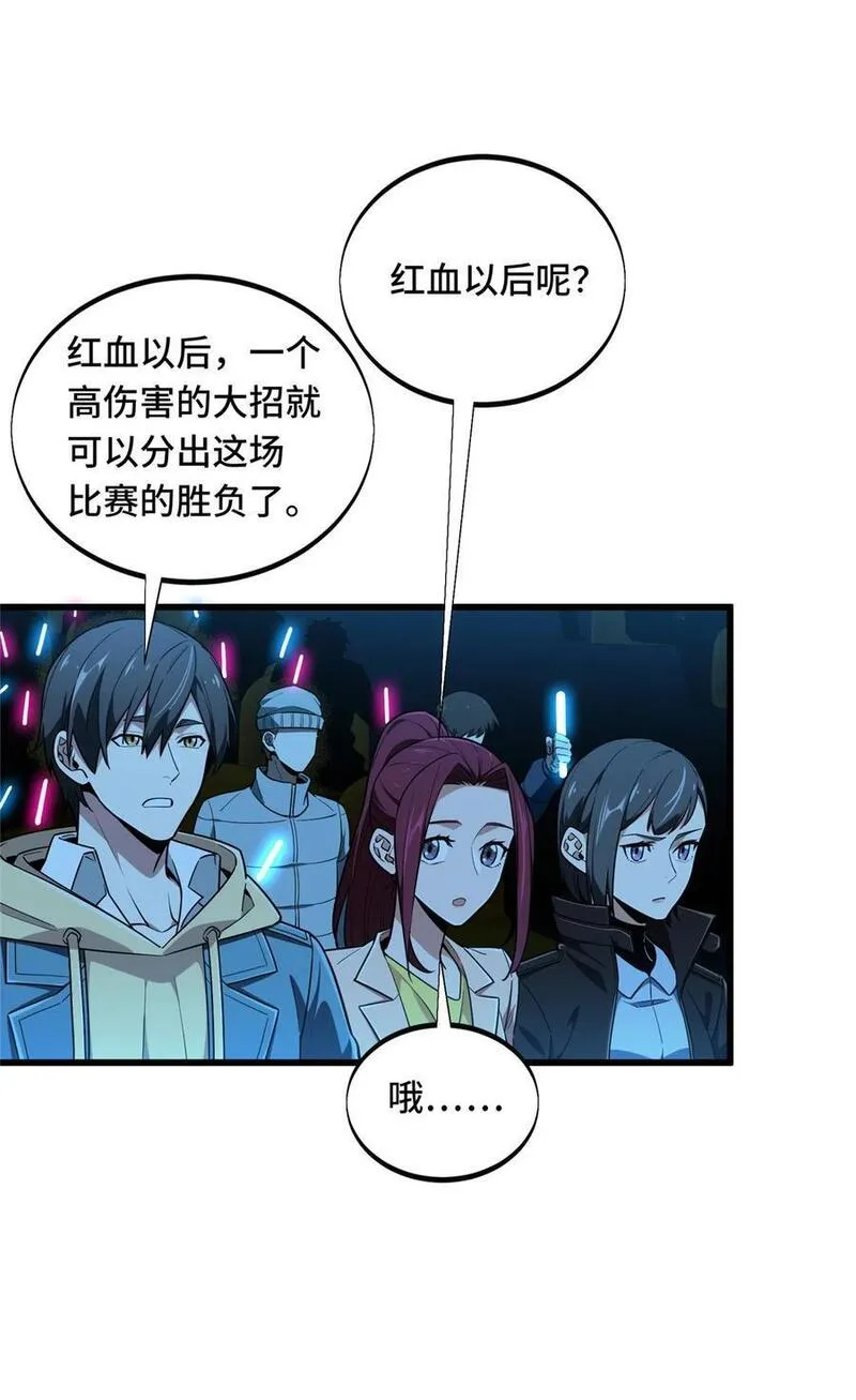 全职高手漫画,116 做个了断35图