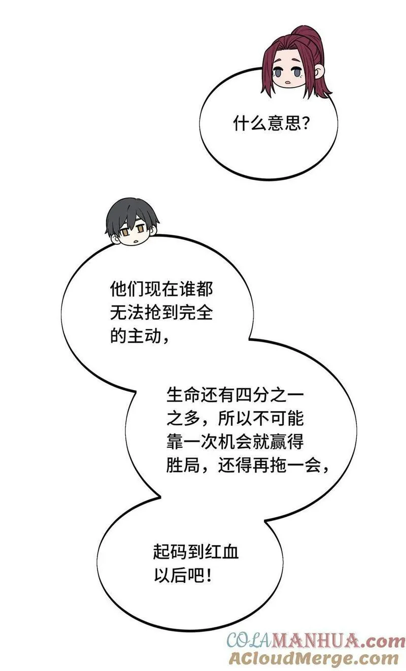 全职高手漫画,116 做个了断34图