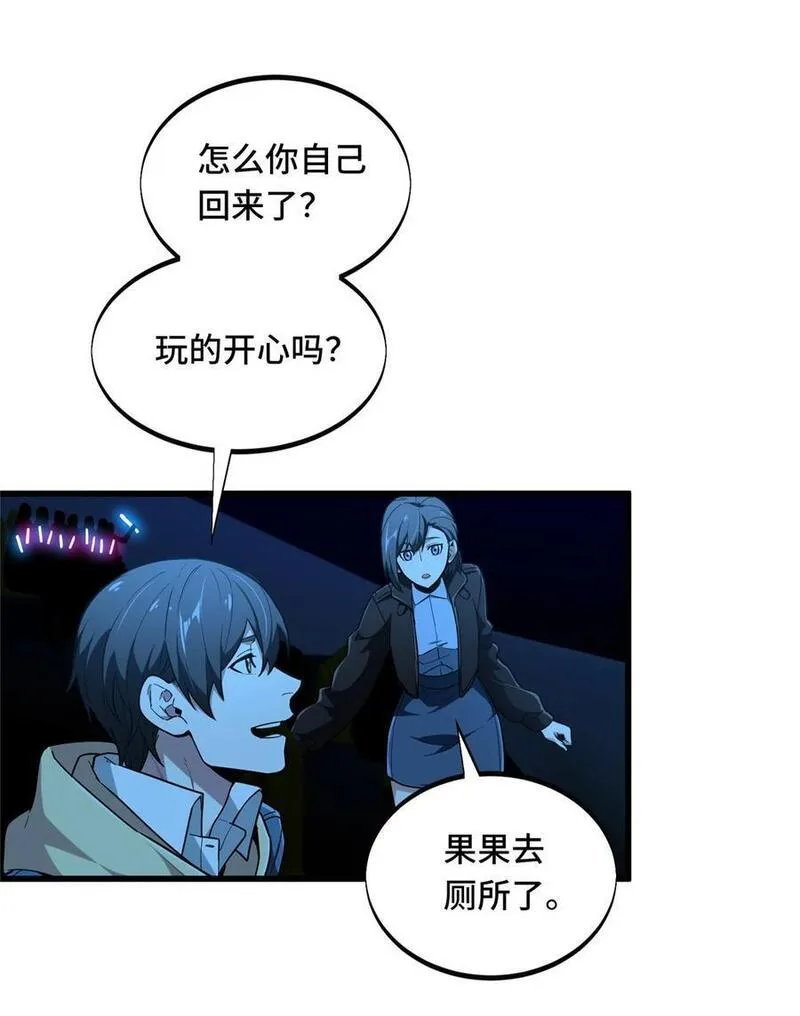 全职高手漫画,117 还嫩点51图