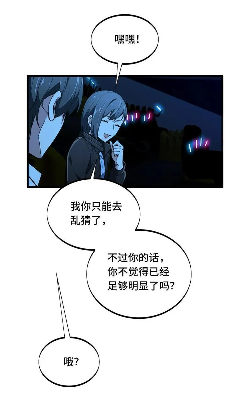 全职高手漫画,117 还嫩点54图