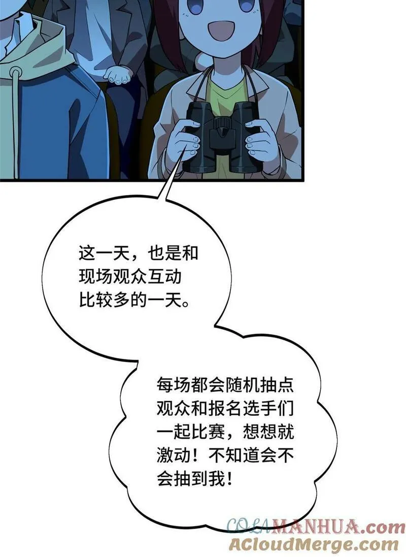 全职高手漫画,117 还嫩点22图