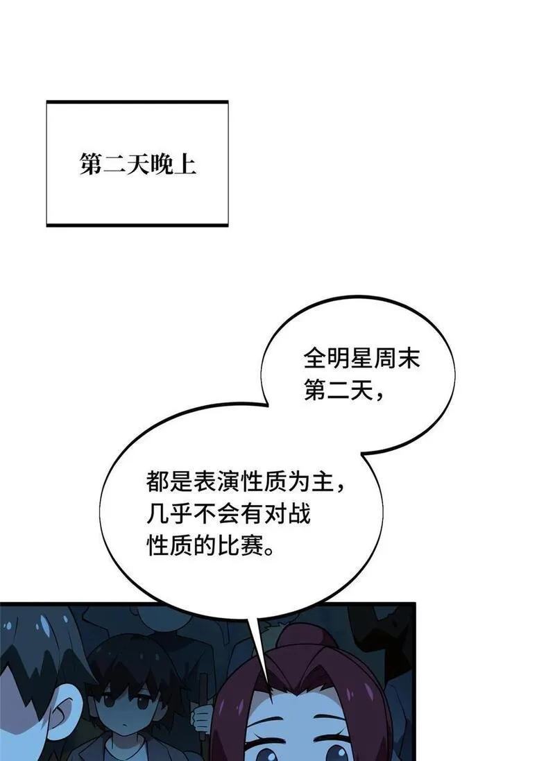 全职高手漫画,117 还嫩点21图