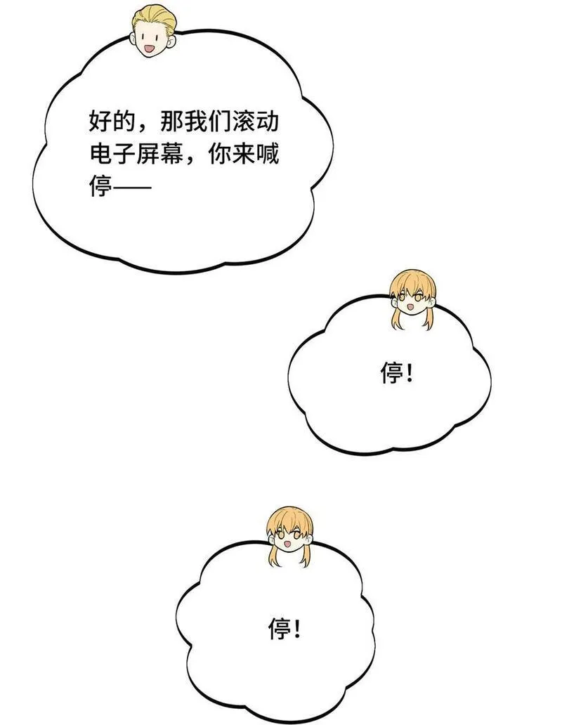 全职高手漫画,117 还嫩点32图