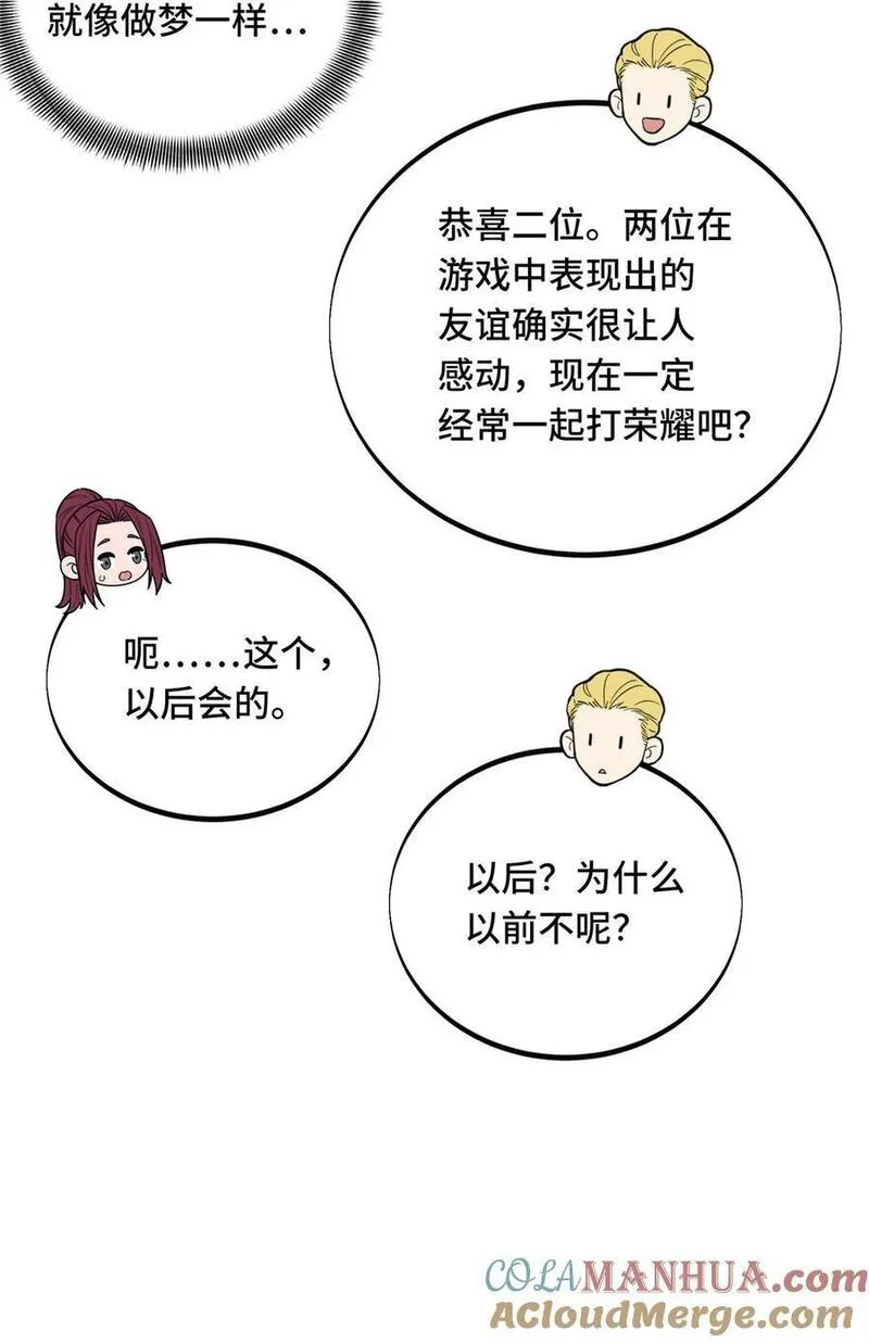 全职高手漫画,117 还嫩点49图