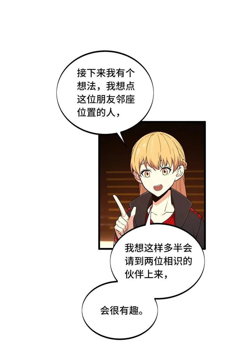 全职高手漫画,117 还嫩点36图