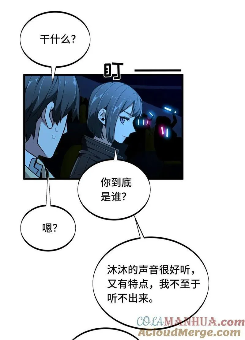 全职高手漫画,117 还嫩点52图