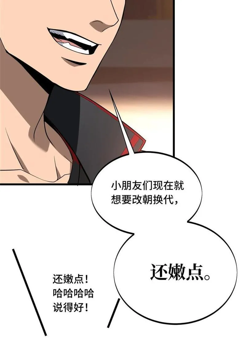 全职高手漫画,117 还嫩点12图