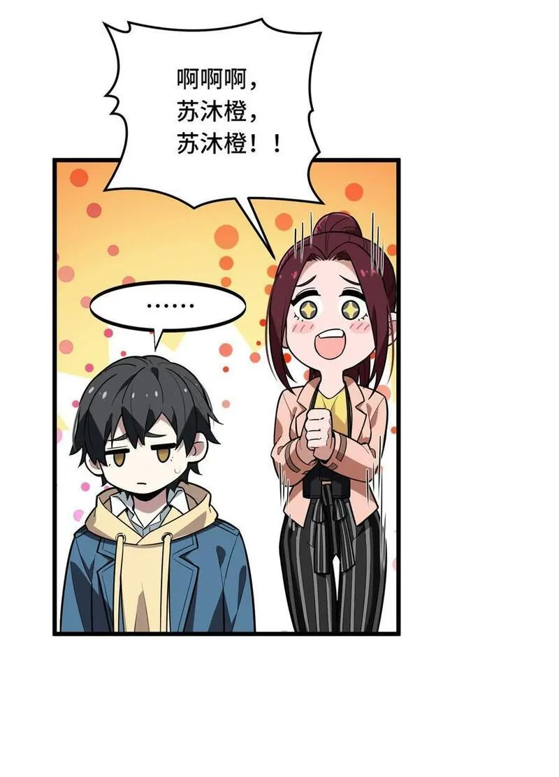 全职高手漫画,117 还嫩点30图