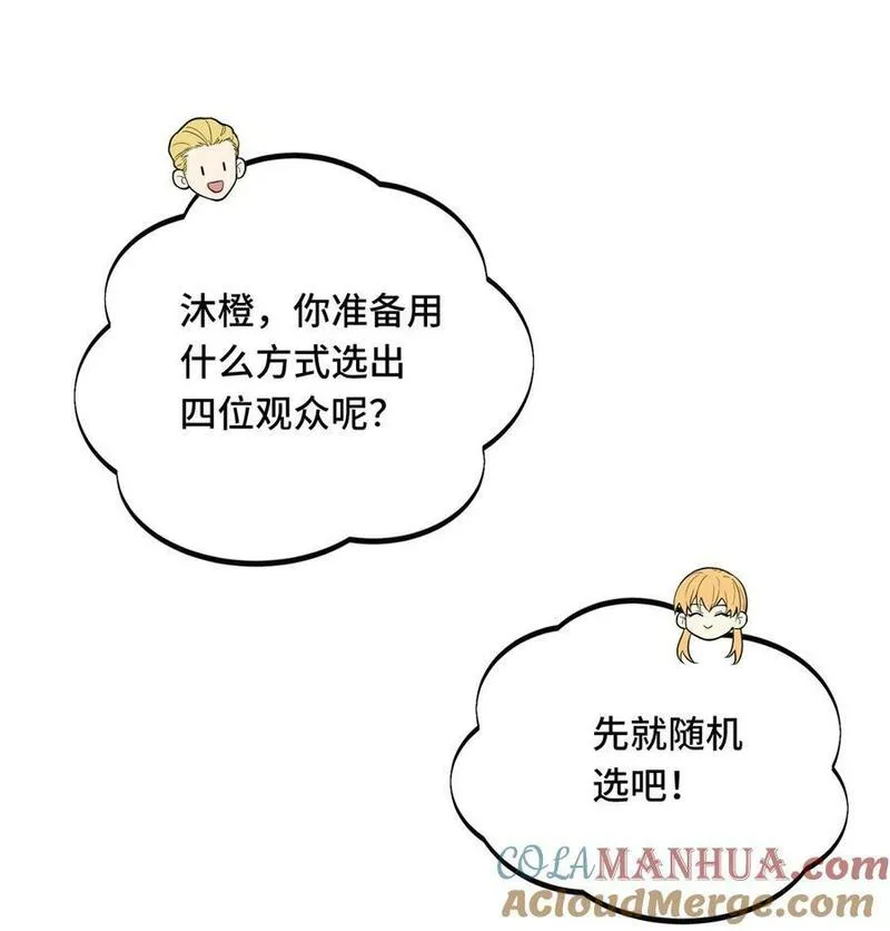 全职高手漫画,117 还嫩点31图