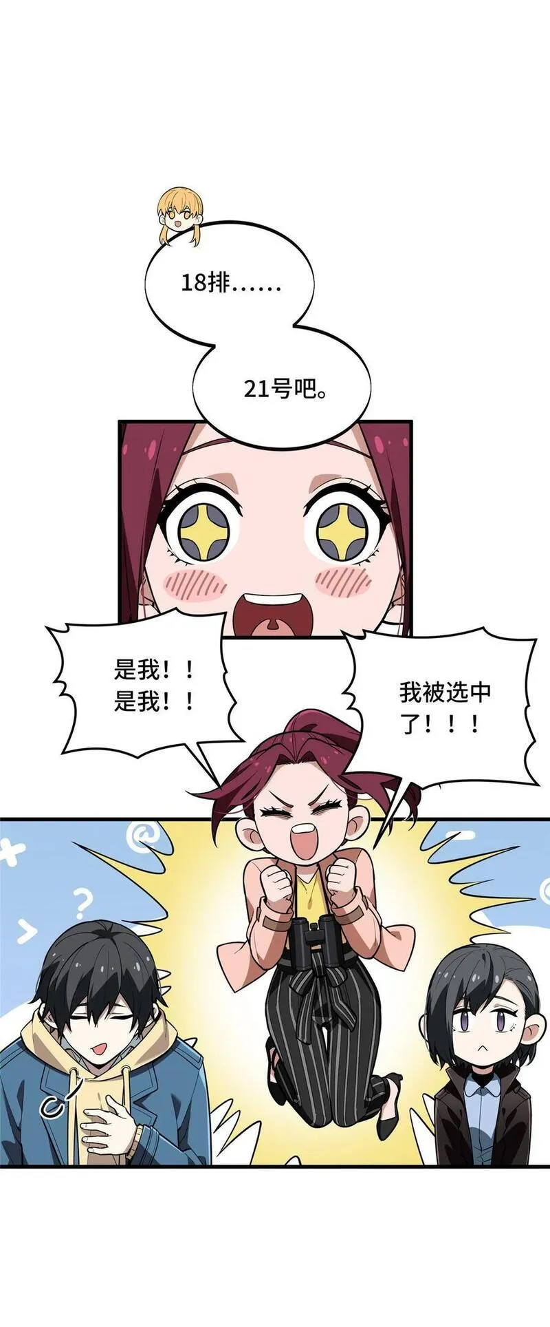 全职高手漫画,117 还嫩点35图