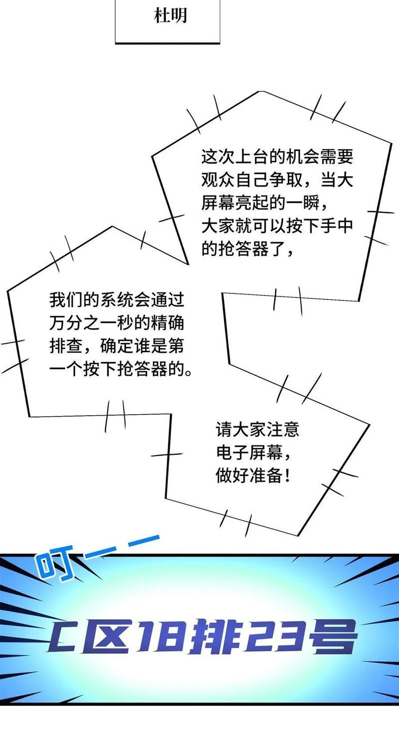 全职高手叶修漫画,118 不肯罢休8图