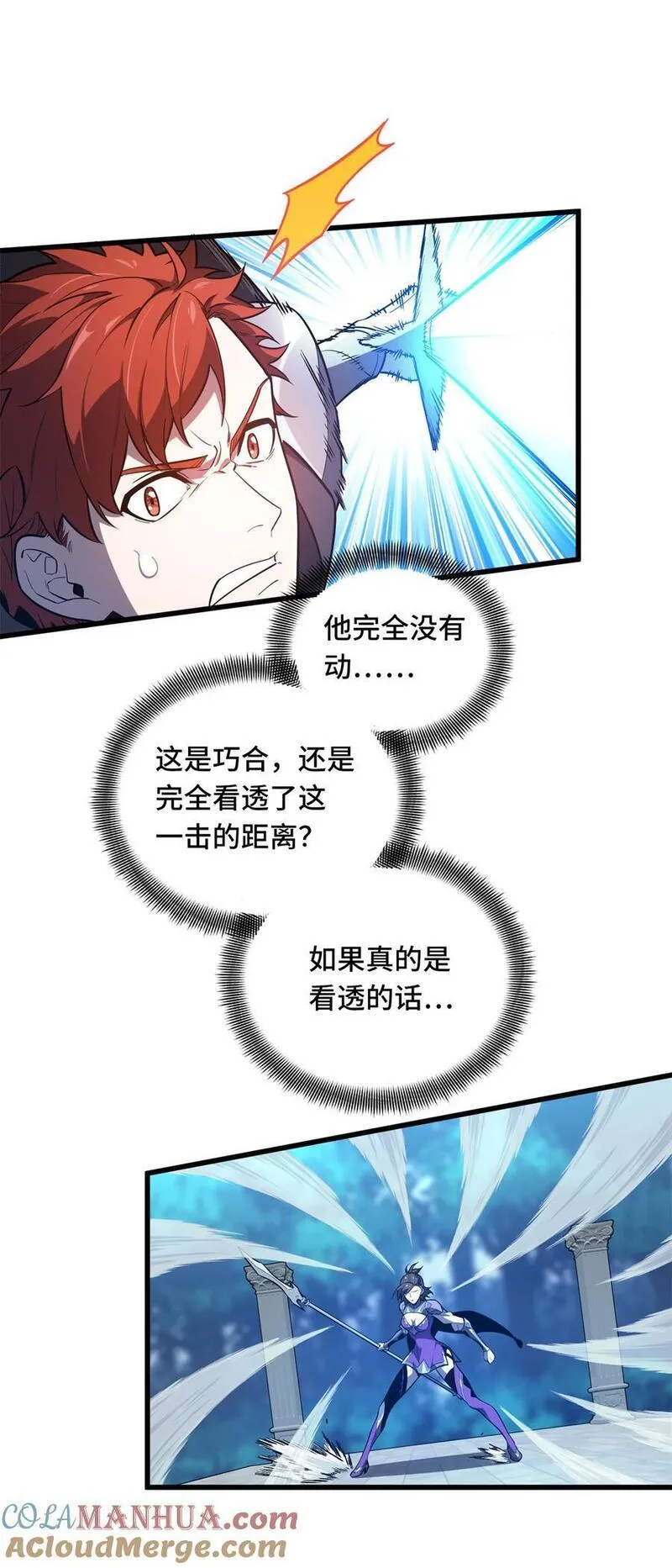 全职高手漫画,119 反击不能31图