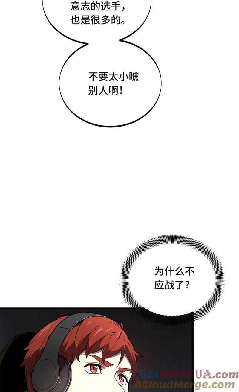 全职高手漫画,119 反击不能22图