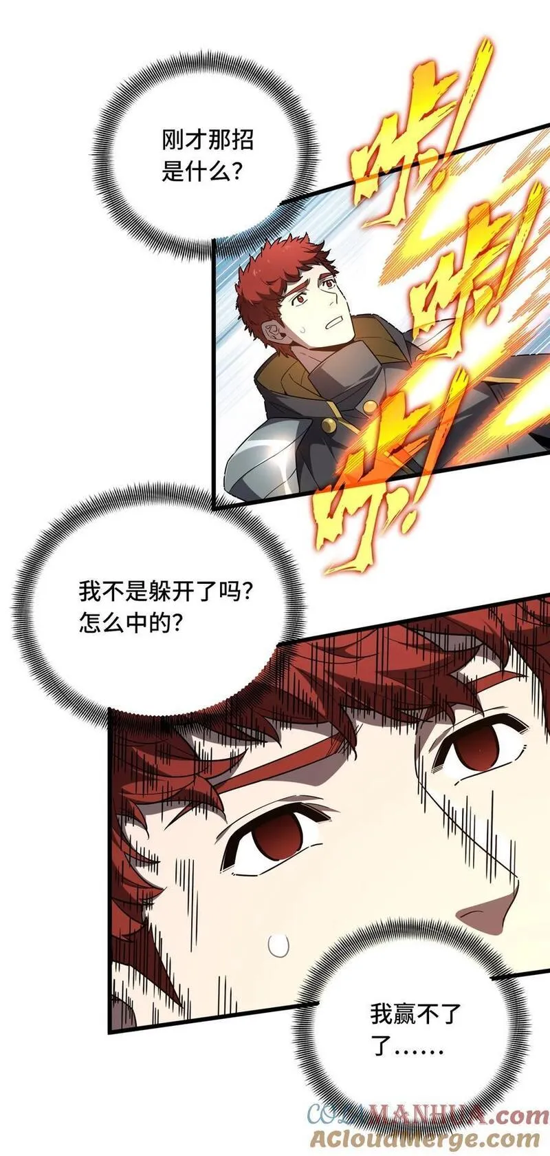 全职高手漫画,120 龙抬头37图