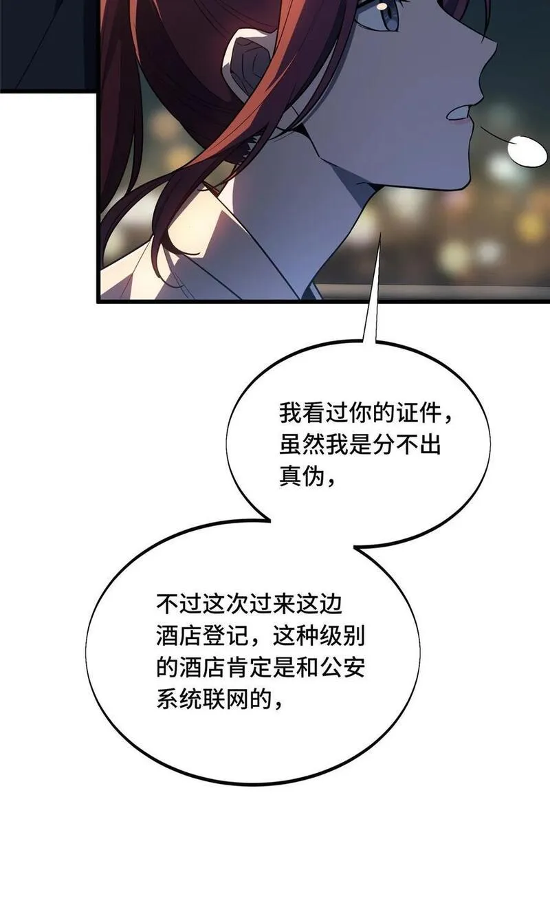 全职高手漫画,121 丢脸的过去30图