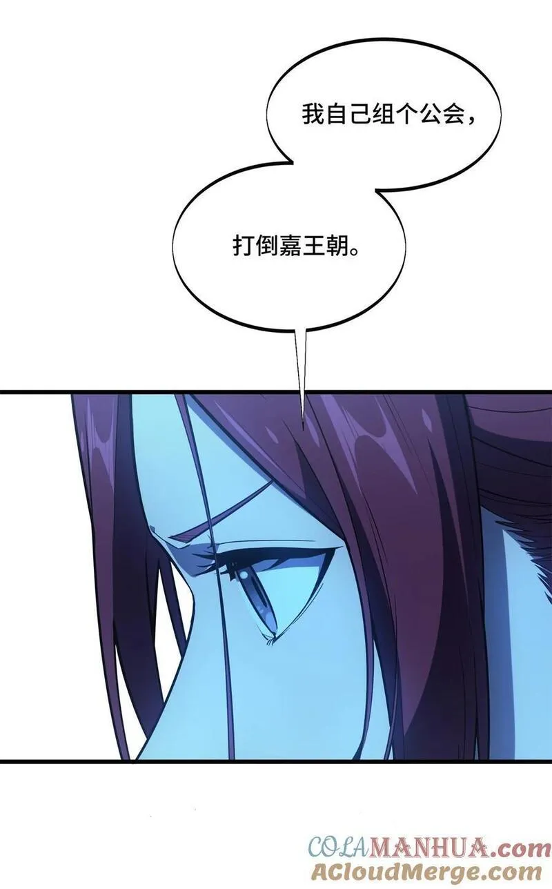 全职高手漫画,122 陈果的决心43图