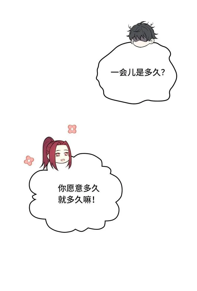 全职高手漫画,122 陈果的决心20图