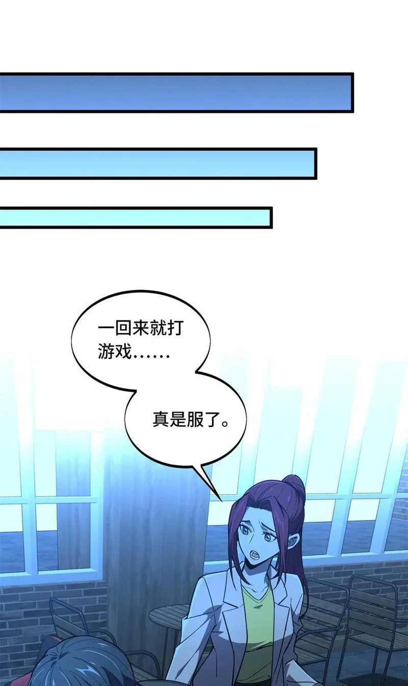 全职高手漫画,122 陈果的决心38图