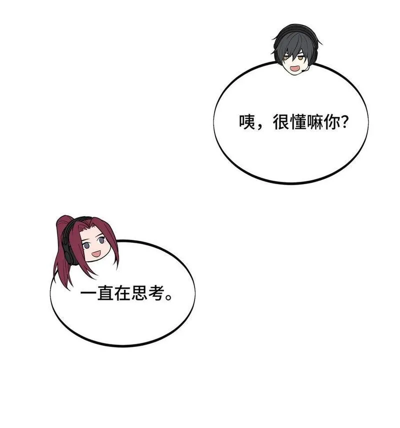 全职高手漫画,122 陈果的决心50图