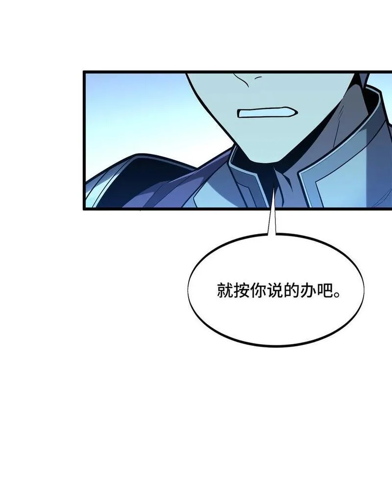 全职高手漫画,123 兴欣公会成立38图