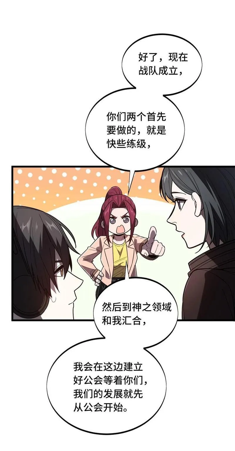 全职高手漫画,123 兴欣公会成立5图