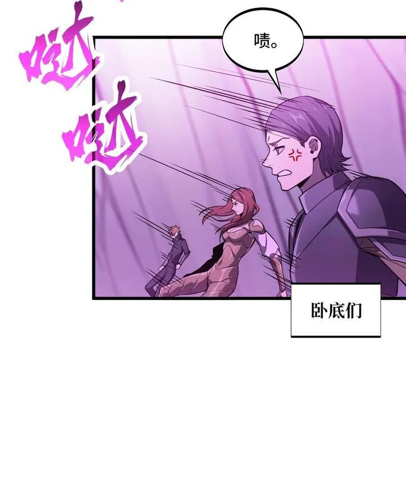 全职高手漫画,124 各有用心41图