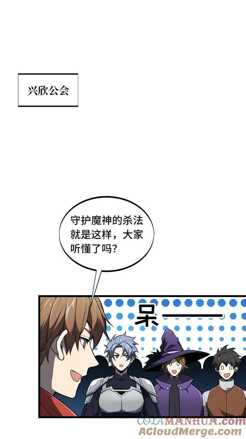 全职高手漫画,124 各有用心13图