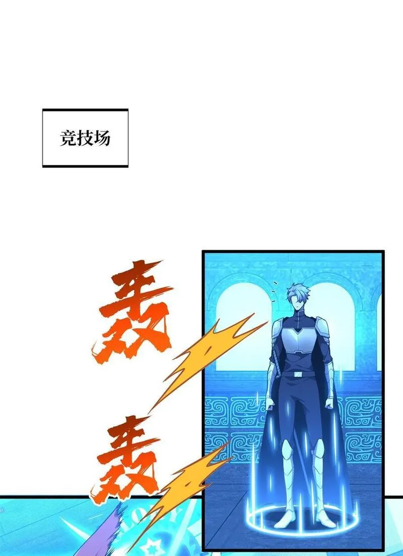 全职高手漫画,126 打开天窗说亮话15图