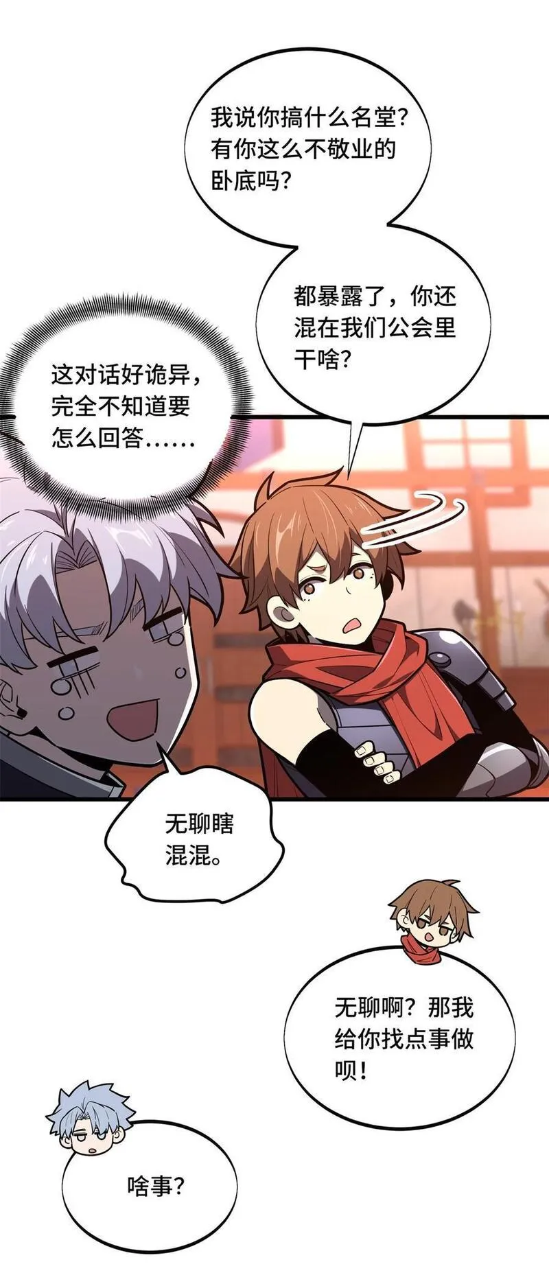 全职高手漫画,126 打开天窗说亮话35图