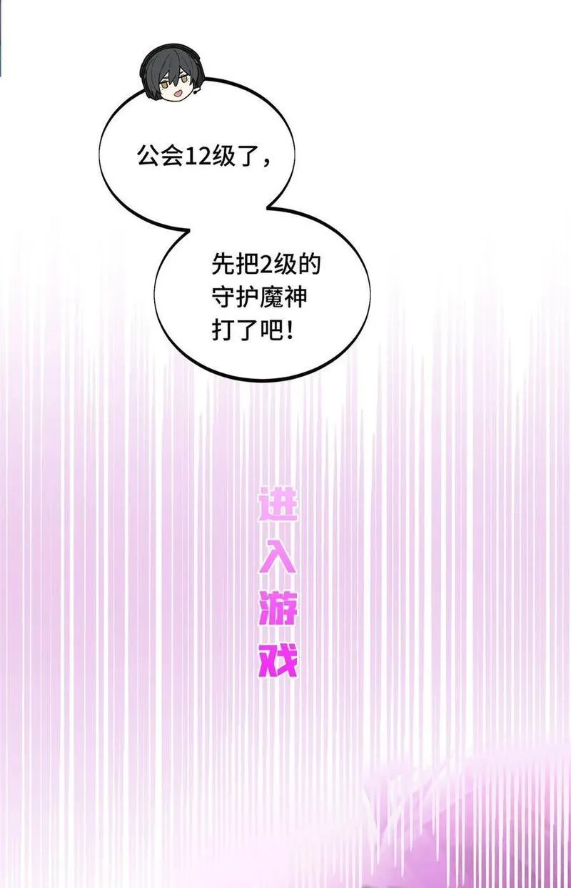 全职高手漫画,127 保姆蓝河20图