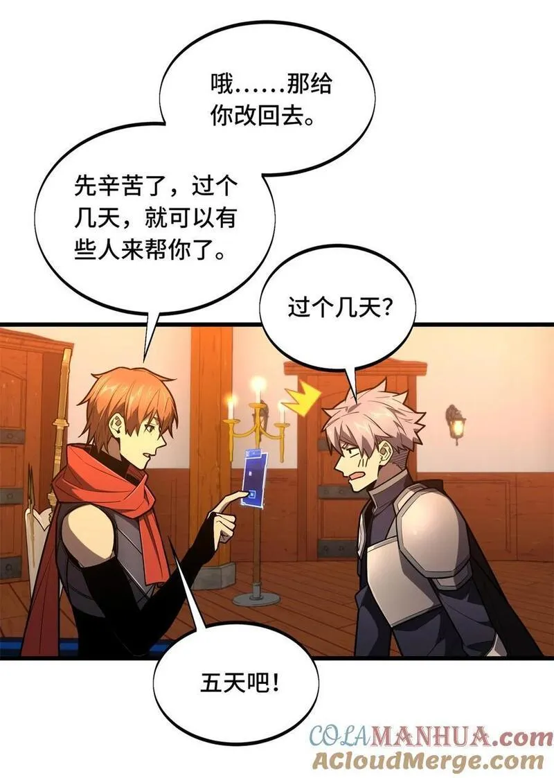 全职高手漫画,127 保姆蓝河10图