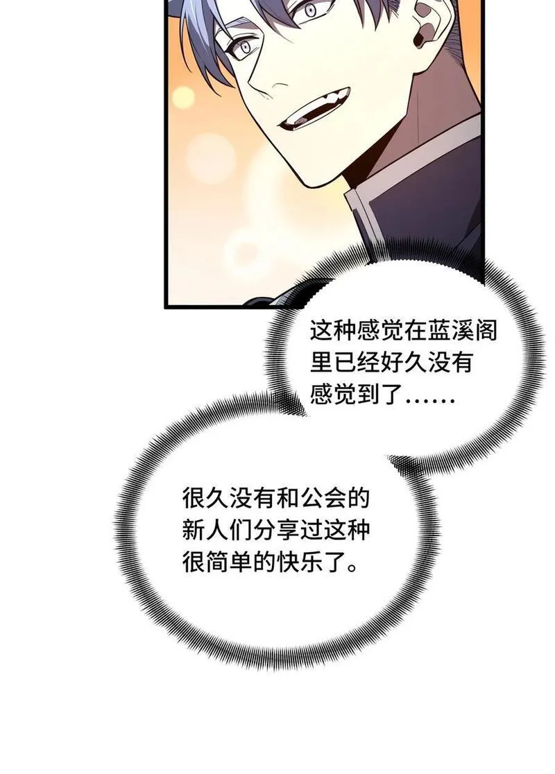 全职高手漫画,127 保姆蓝河23图