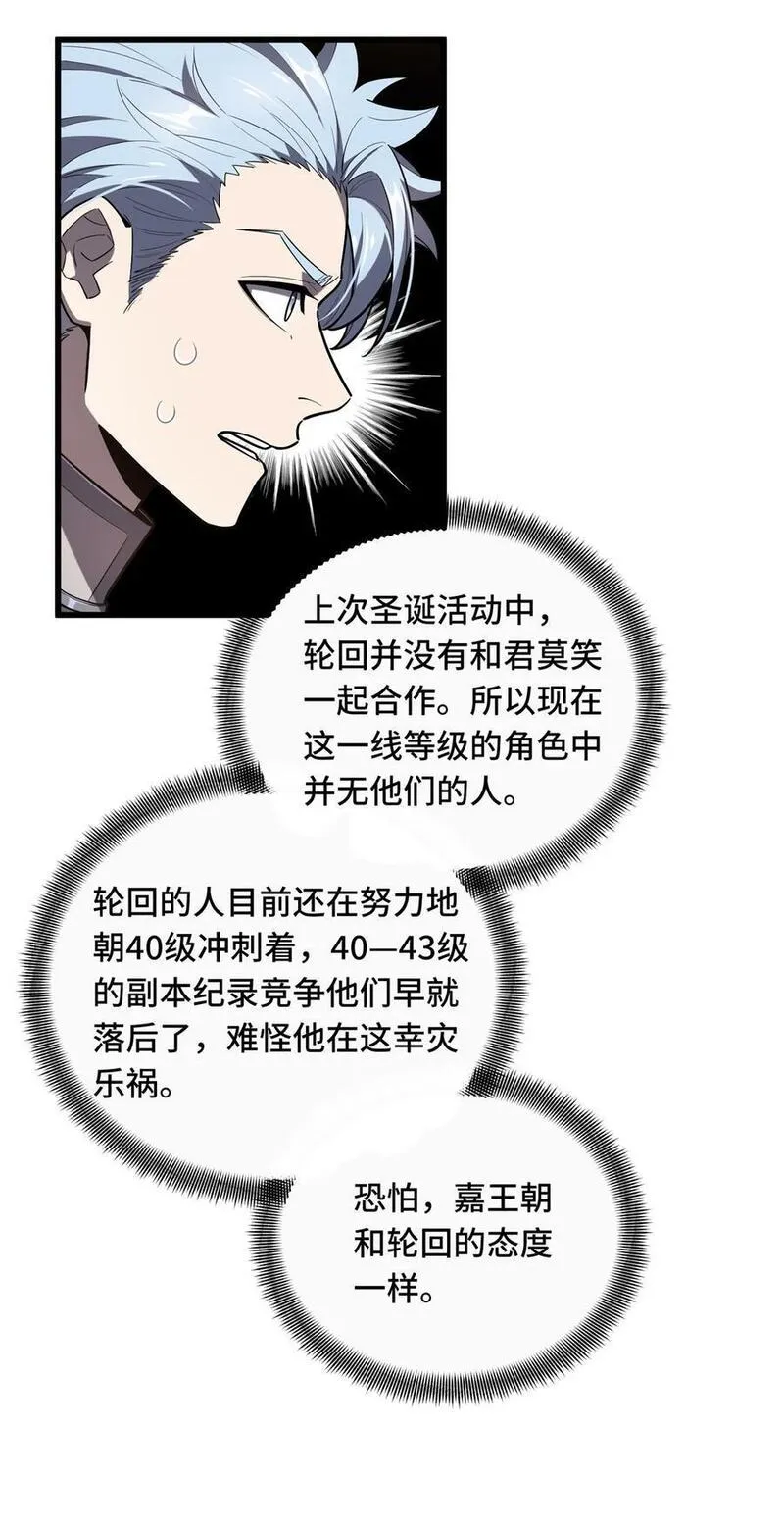 全职高手叶修漫画,128 左右不是人34图