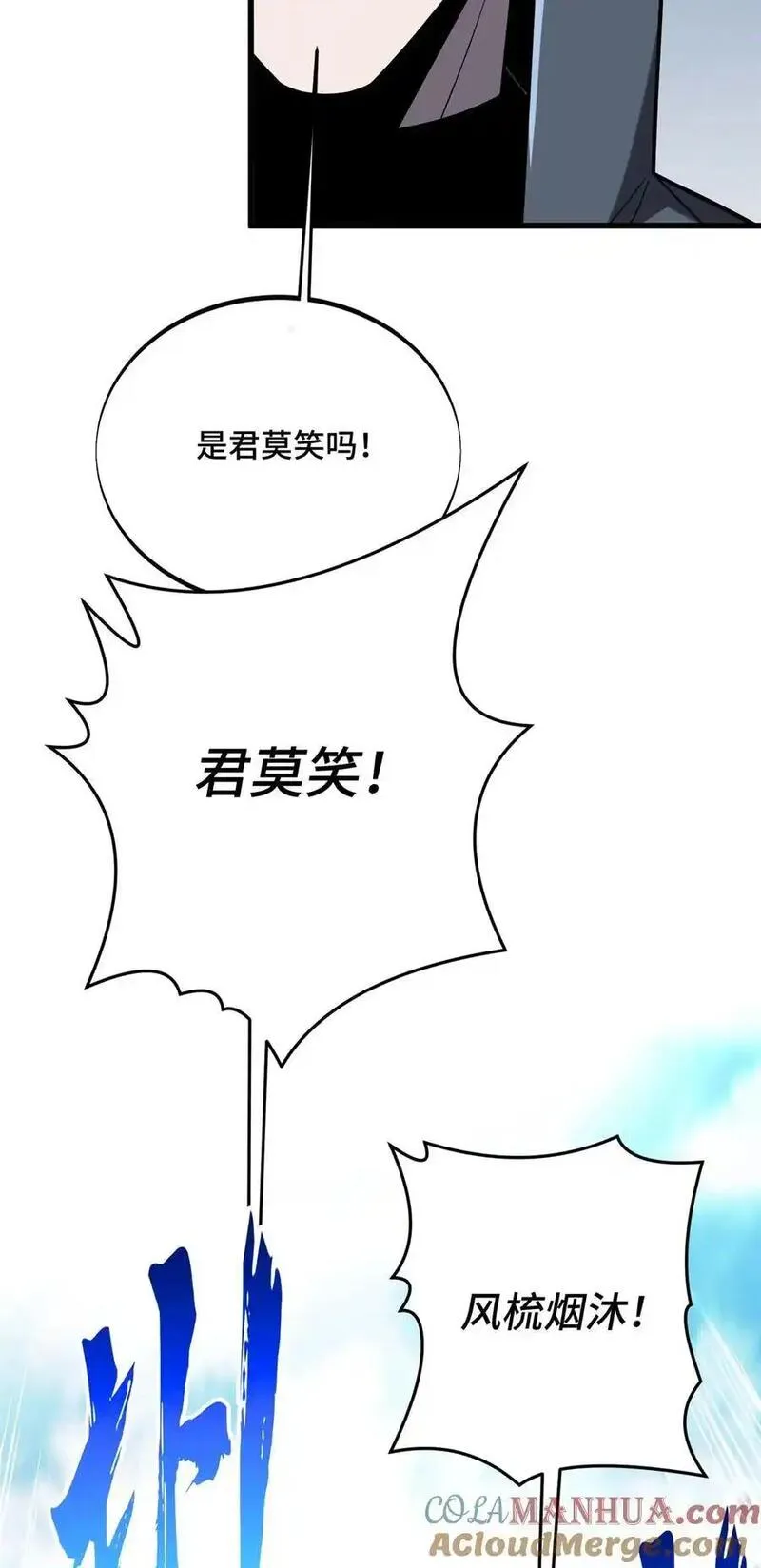 全职高手漫画,129 浪花朵朵21图