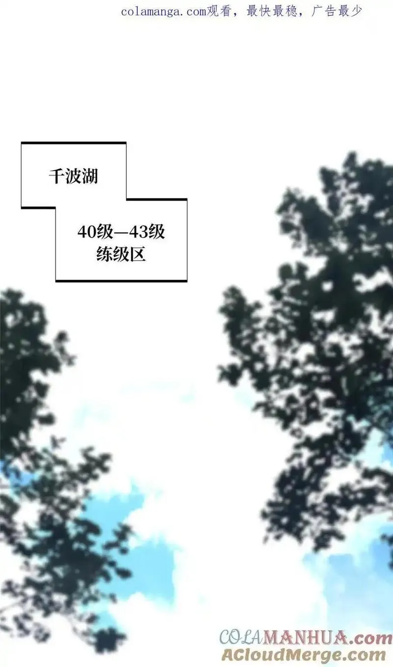 全职高手漫画,129 浪花朵朵1图