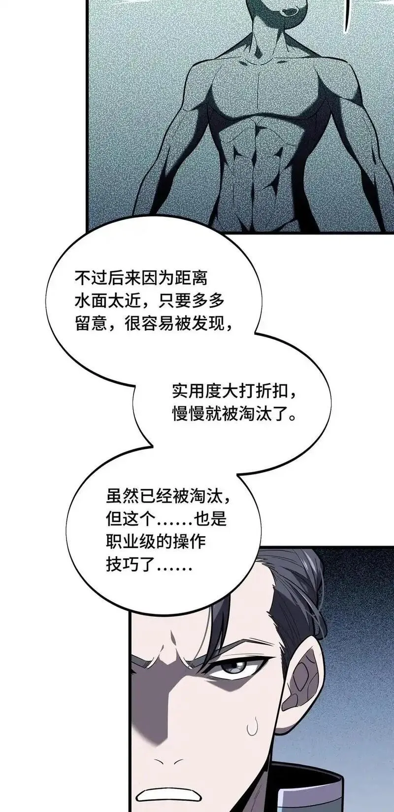 全职高手漫画,129 浪花朵朵20图