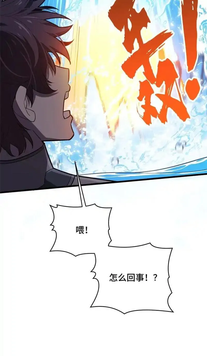 全职高手漫画,129 浪花朵朵16图