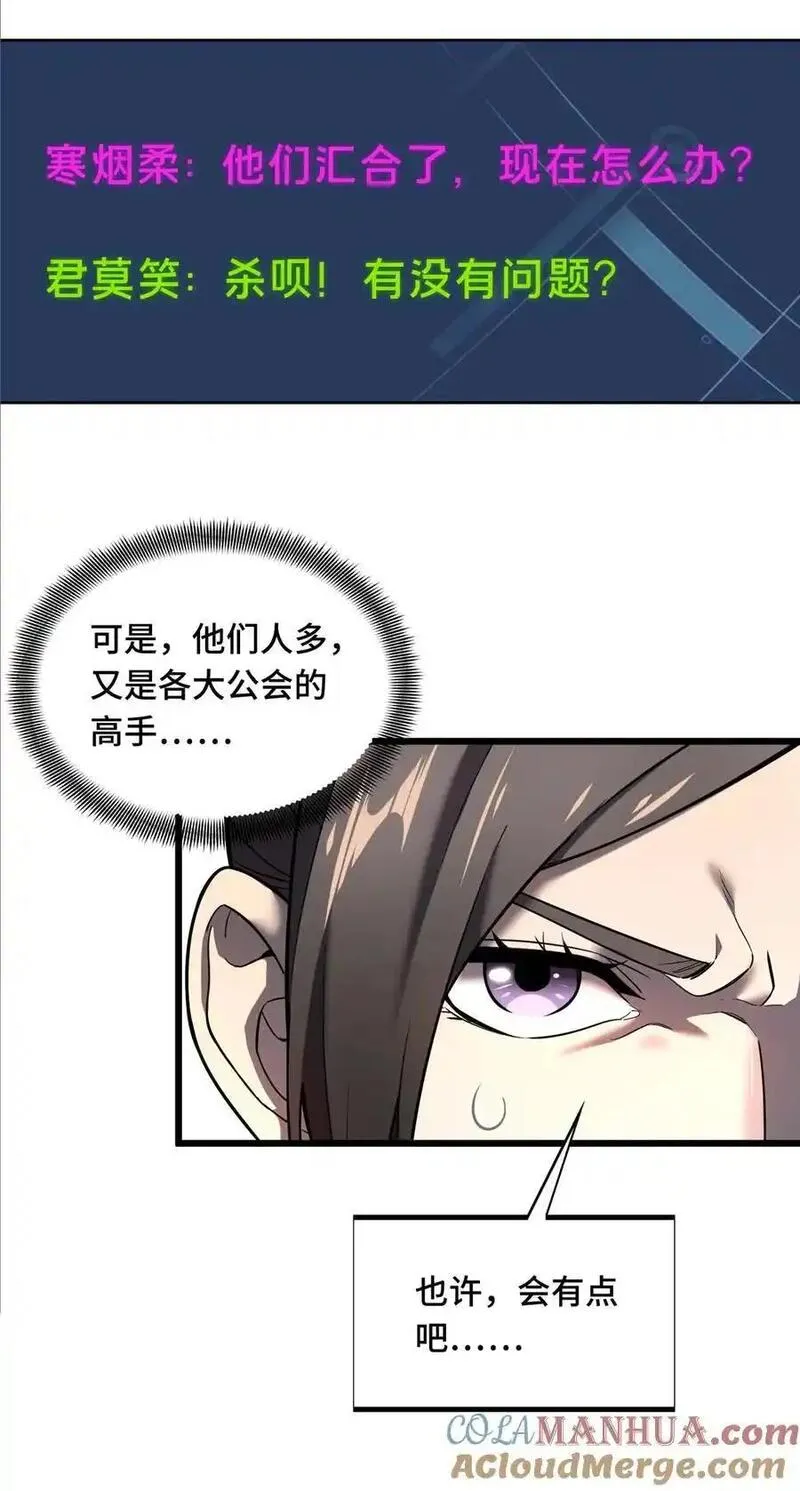 全职高手漫画,131 有点少13图