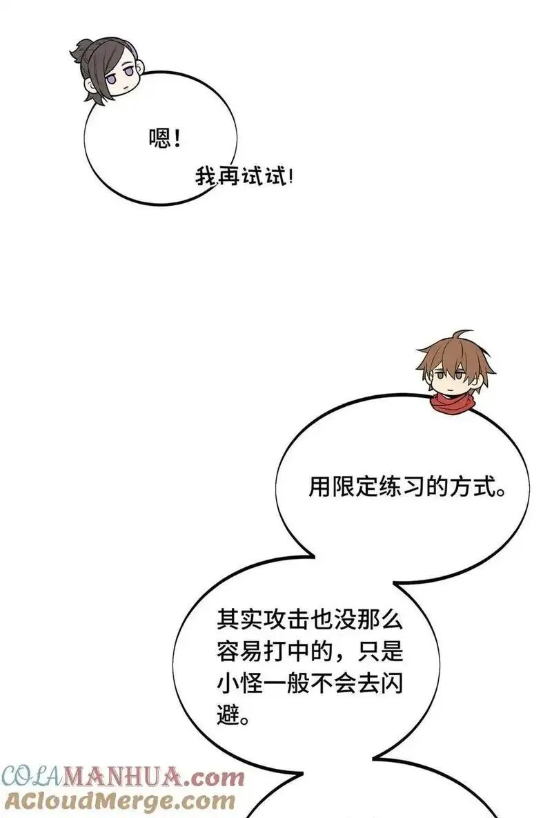 全职高手漫画,132 隔岸观火13图